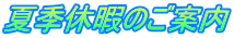 ċGxɂ̂ē