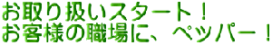 舵X^[gI ql̐EɁAybp[I